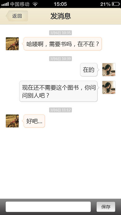 我的书房