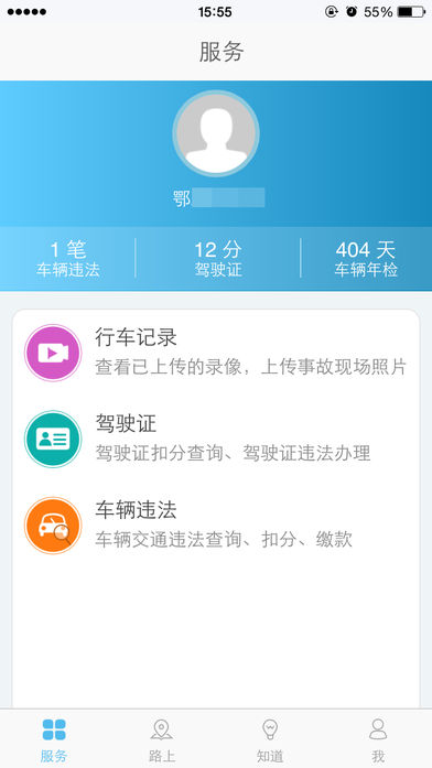 十堰交警