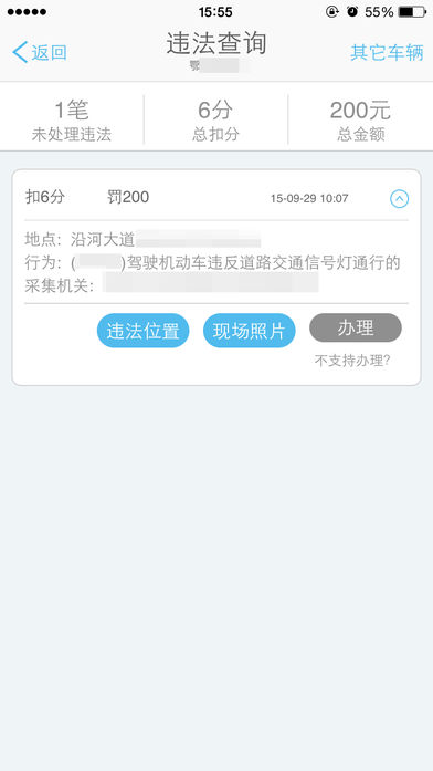 十堰交警