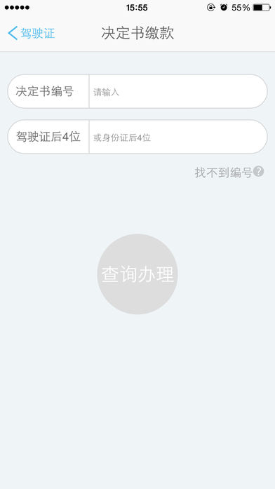 十堰交警