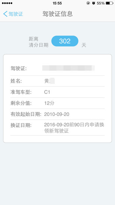十堰交警