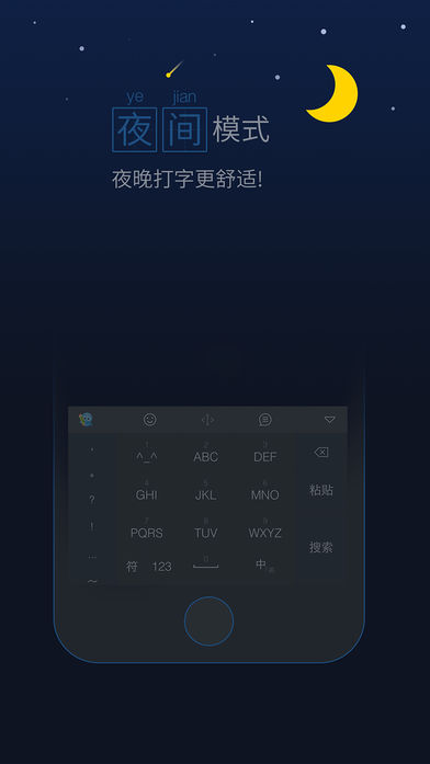 2345输入法