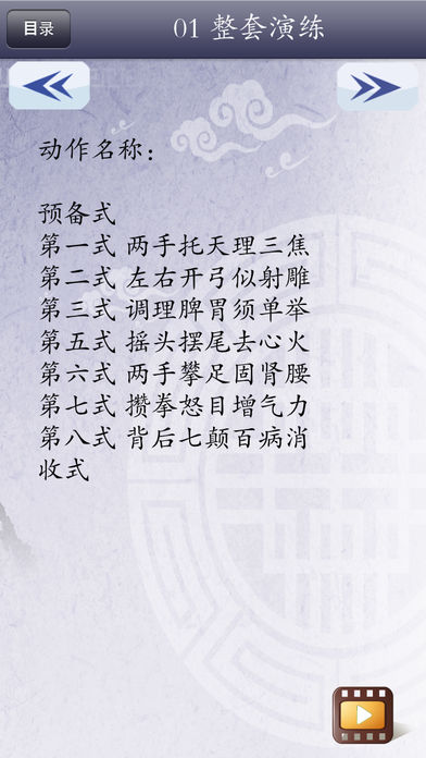 养生气功