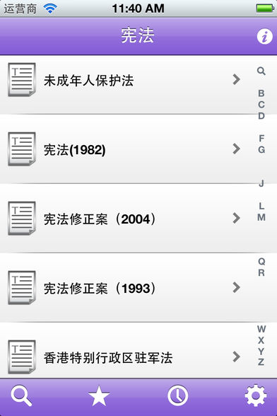 中华人民共和国宪法