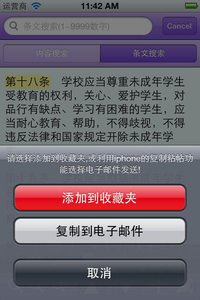 中华人民共和国宪法