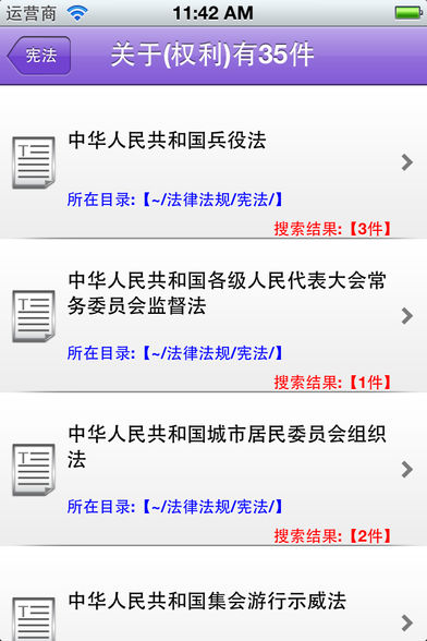 中华人民共和国宪法