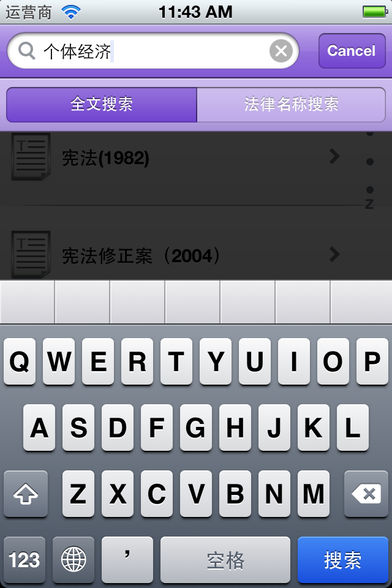 中华人民共和国宪法