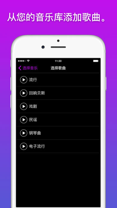 为视频配乐