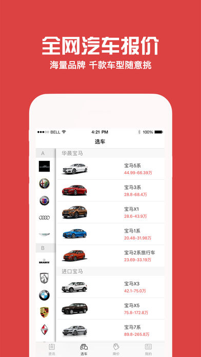 凤凰网汽车
