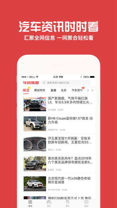 凤凰网汽车