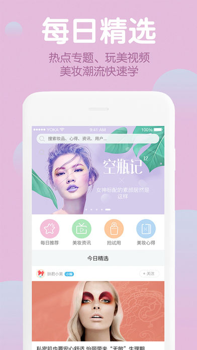 肤君