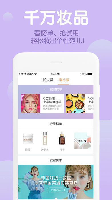 肤君