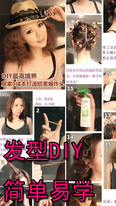 完美发型设计