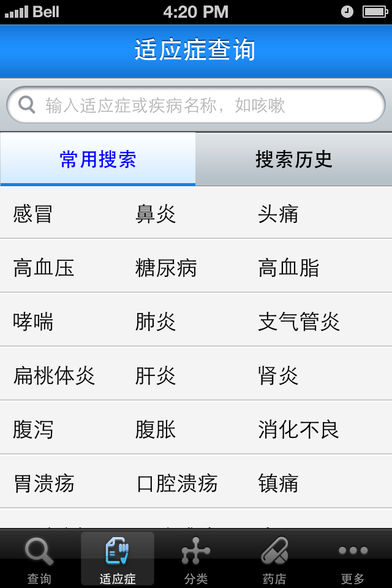 用药专家