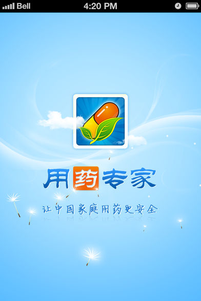 用药专家