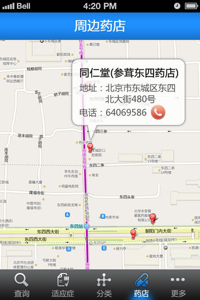 用药专家