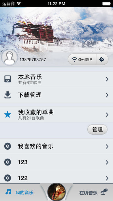 藏族音乐