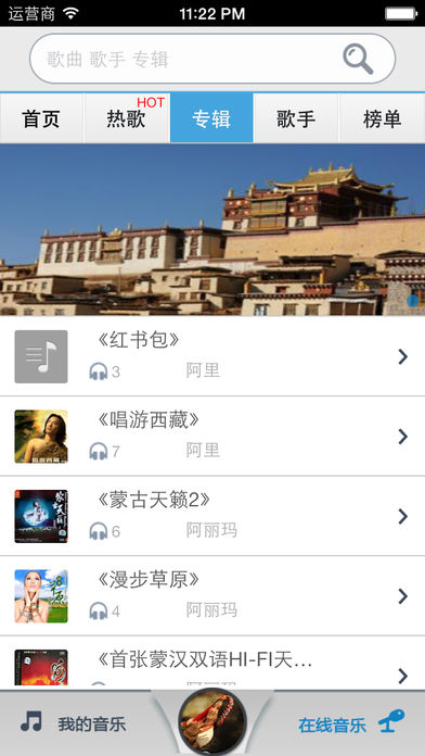 藏族音乐
