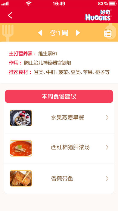 大肚皮助手