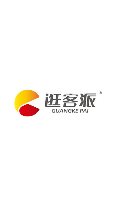 逛客派商户