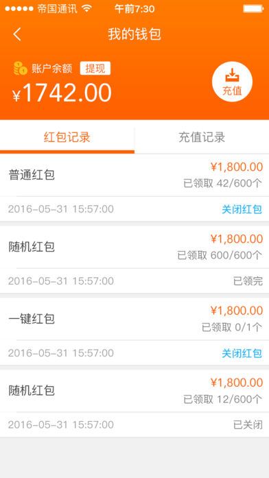 逛客派商户