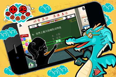 中华教育委员会
