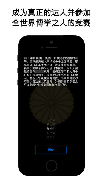 日本国历史