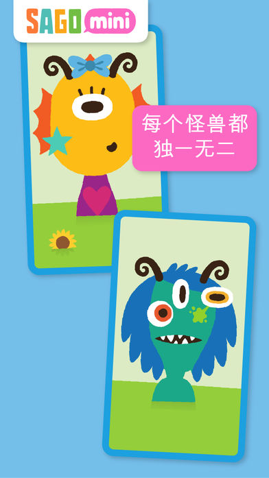 怪兽工厂 Sago Mini