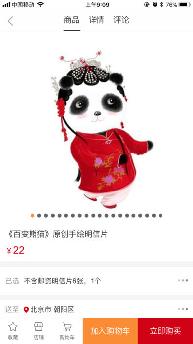 主题邮局