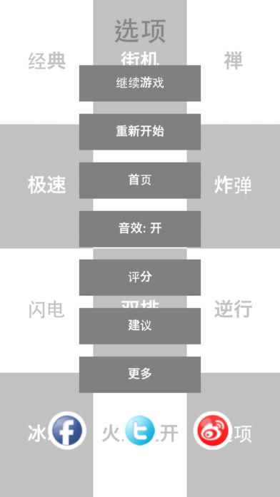 方块游戏