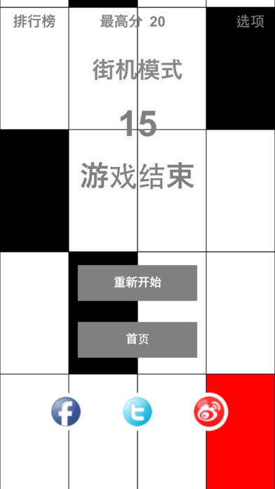 方块游戏