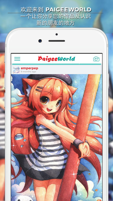 PaigeeWorldͼ0