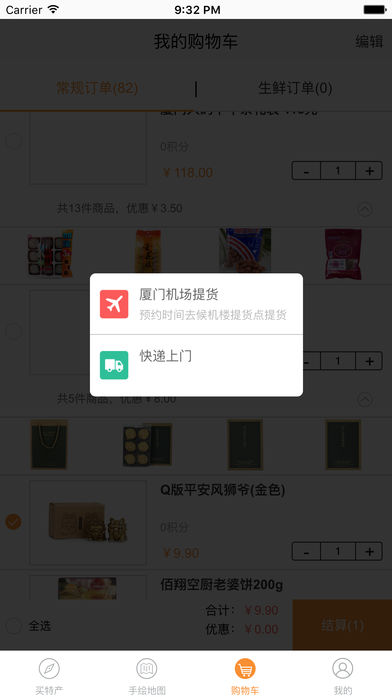 掌上手礼