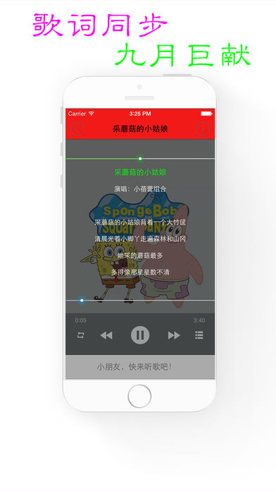 儿歌100首