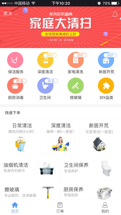 小蜜蜂到家