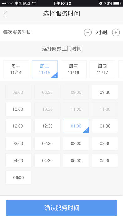小蜜蜂到家
