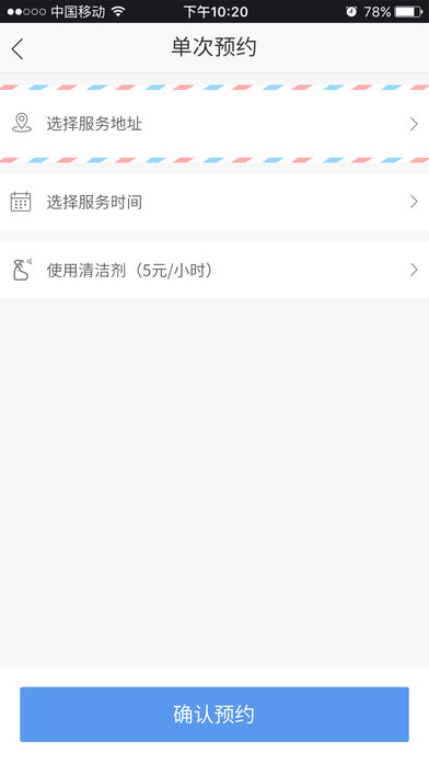 小蜜蜂到家