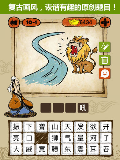 成语玩命猜HD