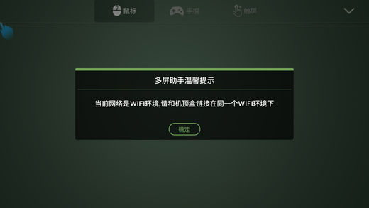 多屏助手