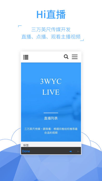 Hi直播