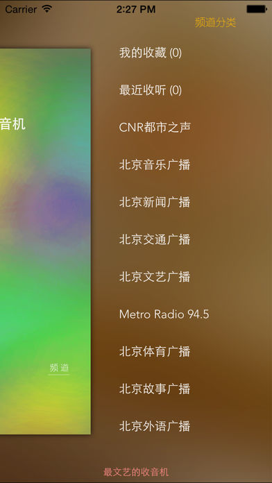 FM