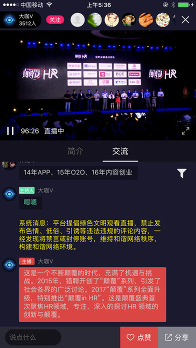 价值直播