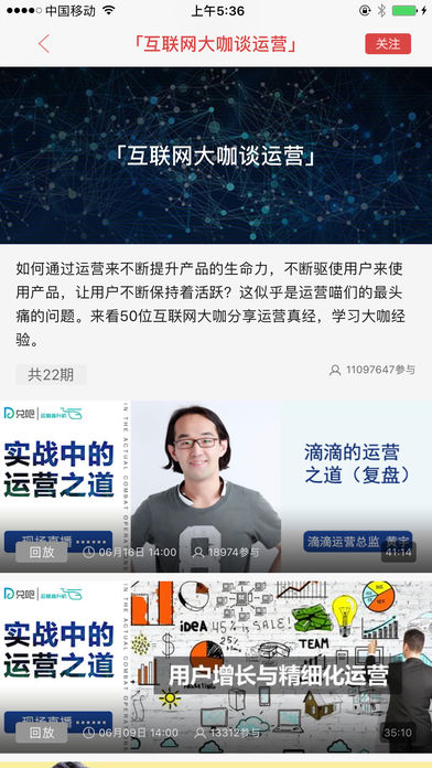价值直播