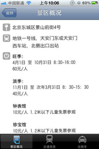 故宫