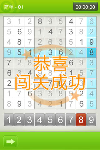 数字迷宫