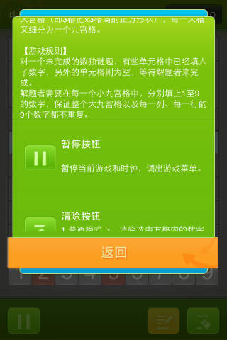 数字迷宫