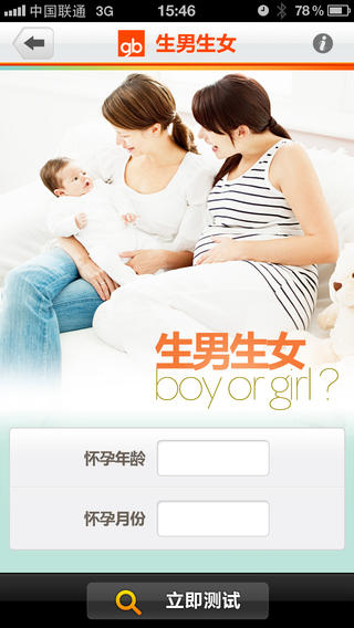 好孕