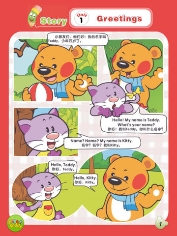 洪恩幼儿英语1
