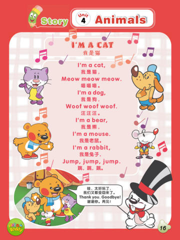 洪恩幼儿英语1