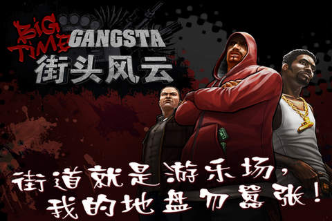 Big Time Gangstaͼ0